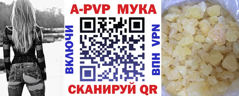 A-PVP кристаллы  Киселёвск 