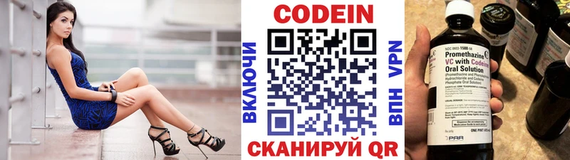 mega ONION Киселёвск Codein Purple Drank