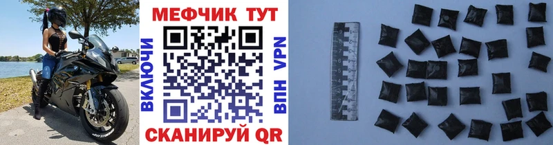 МЯУ-МЯУ VHQ купить закладку Киселёвск